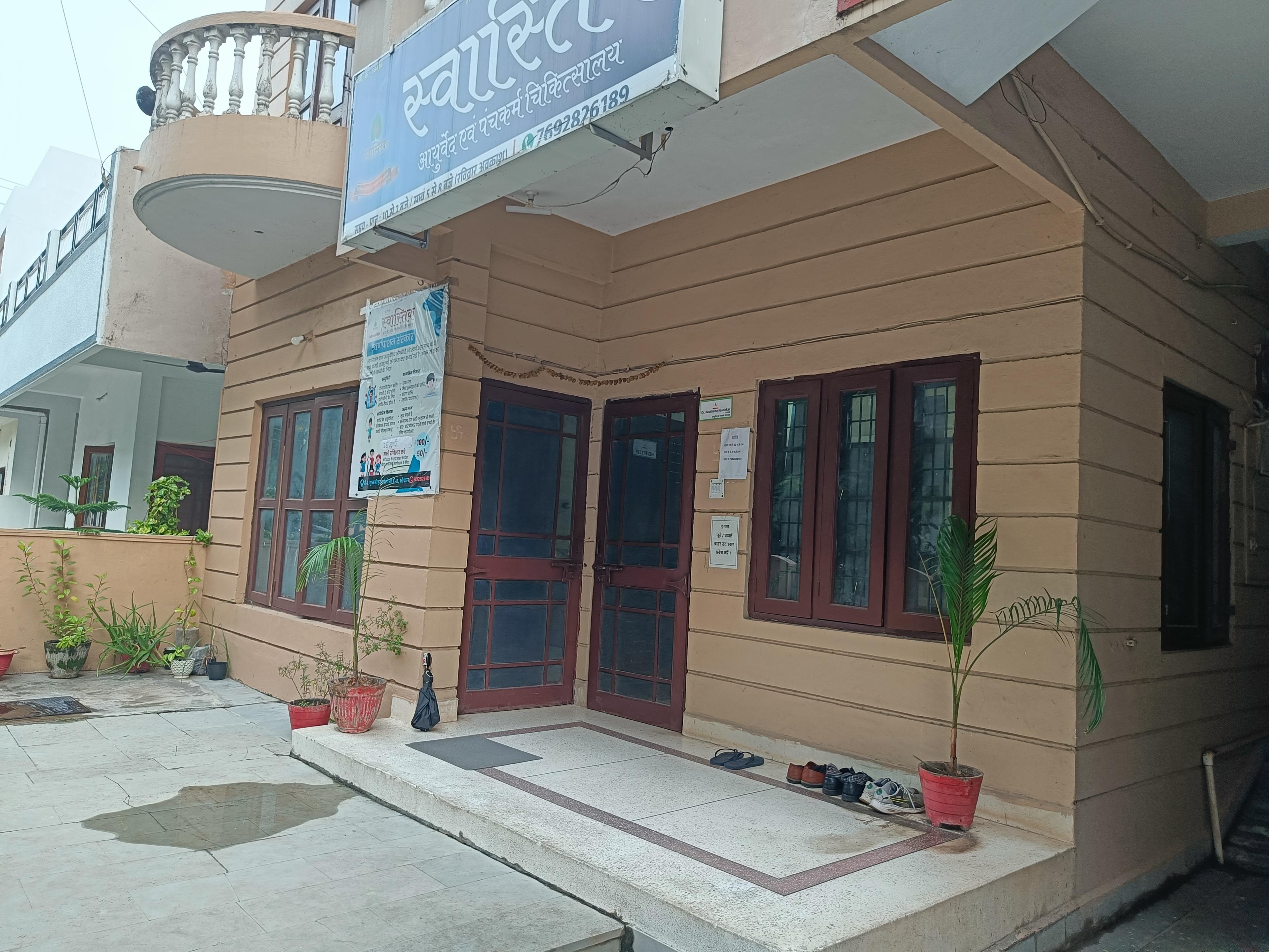 Exterior view photo of Shri Vishwa Swastik ayurved and panchkarma chikitsalaya - Photo 3 at bhopal 462039