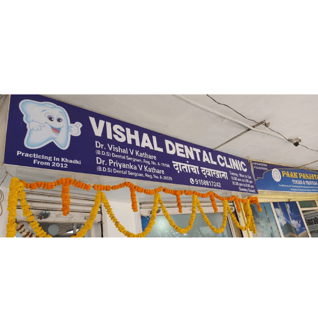 Clinic signage photo of Vishal dental clinic - Photo 1 at pune 411003