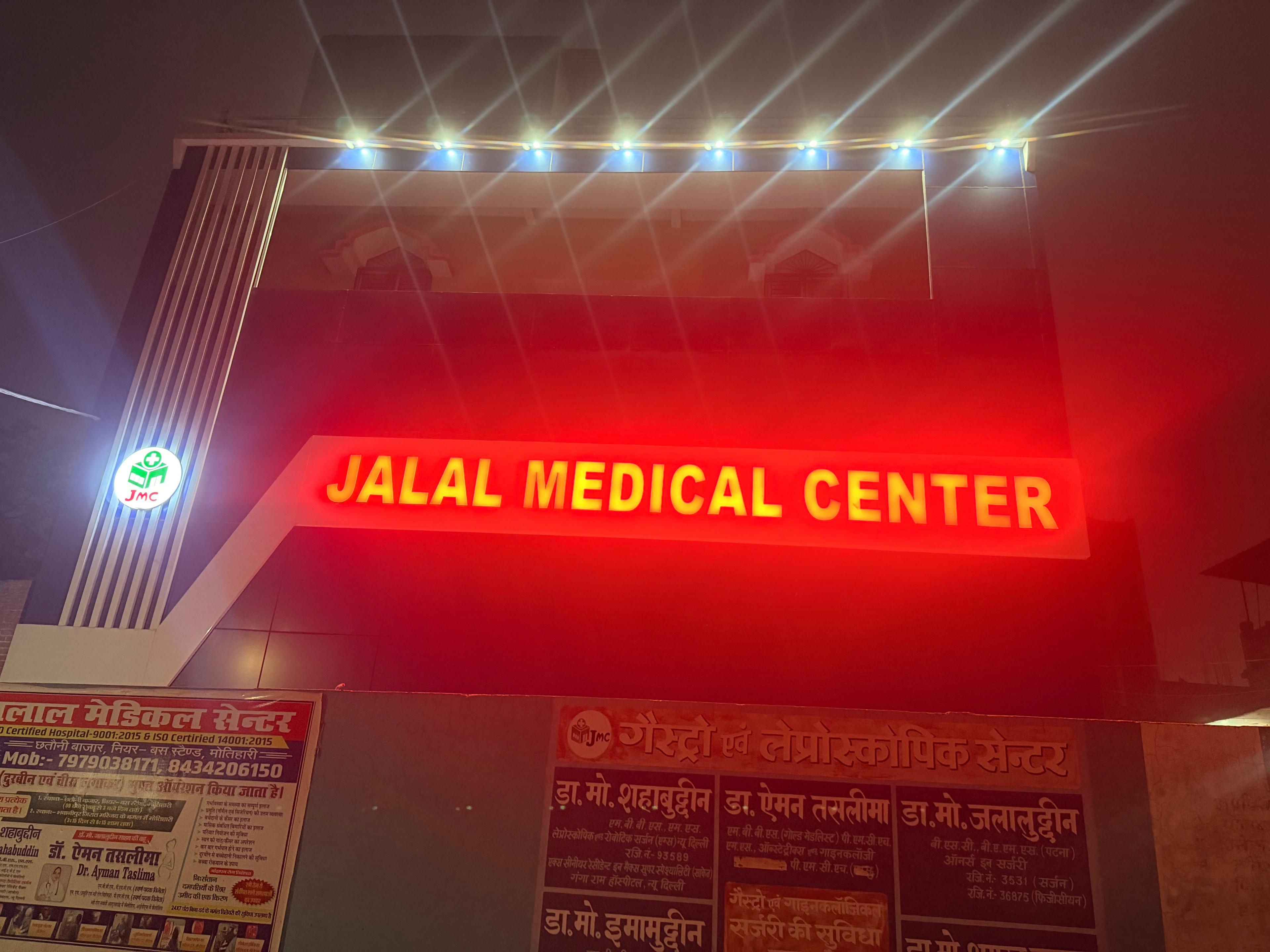 Exterior view photo of Jalal Medical Center - Photo 3 at motihari 845401