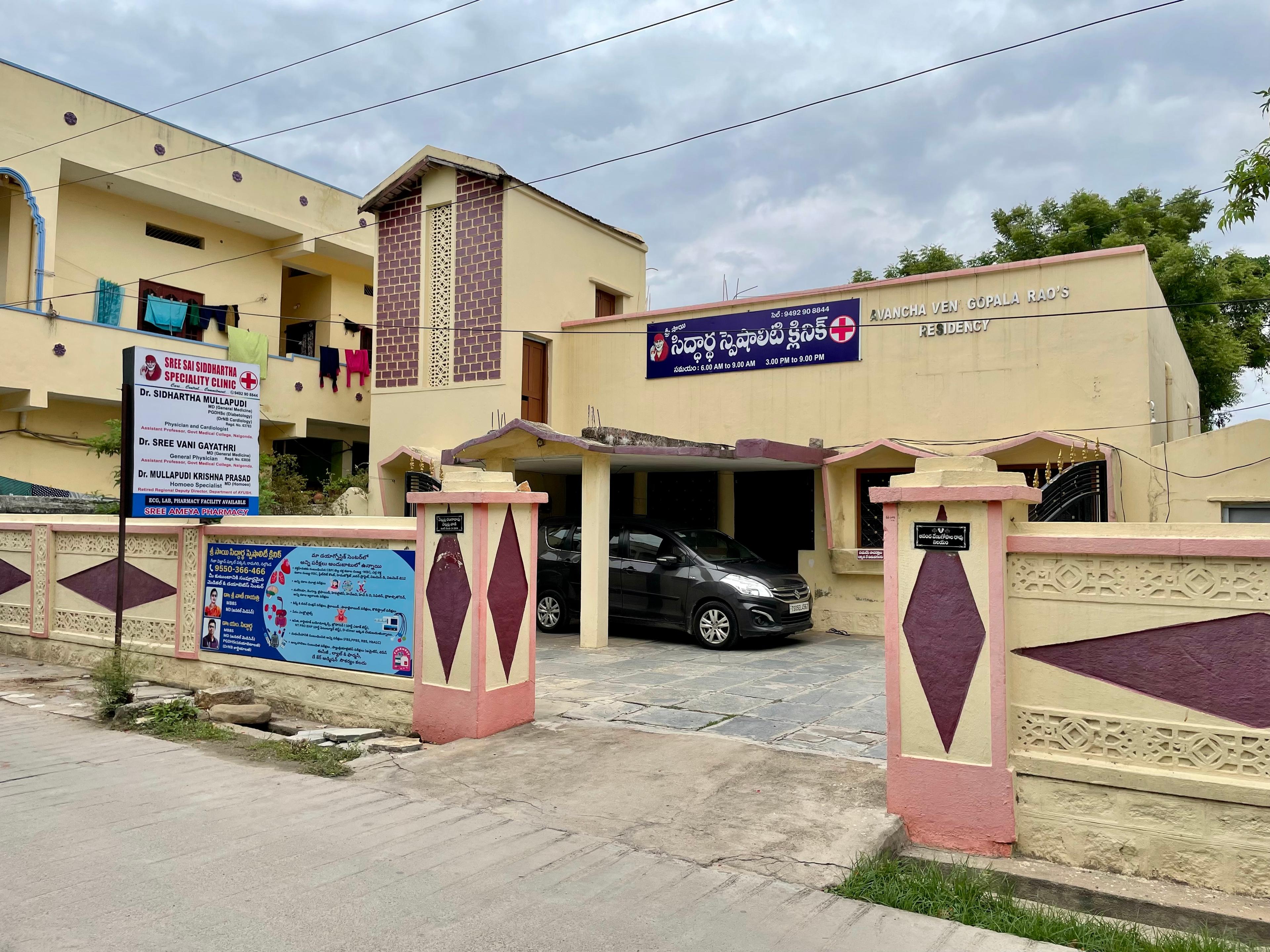 Clinic signage photo of Siddhartha Speciality Clinic - Photo 1 at nalgonda 508001