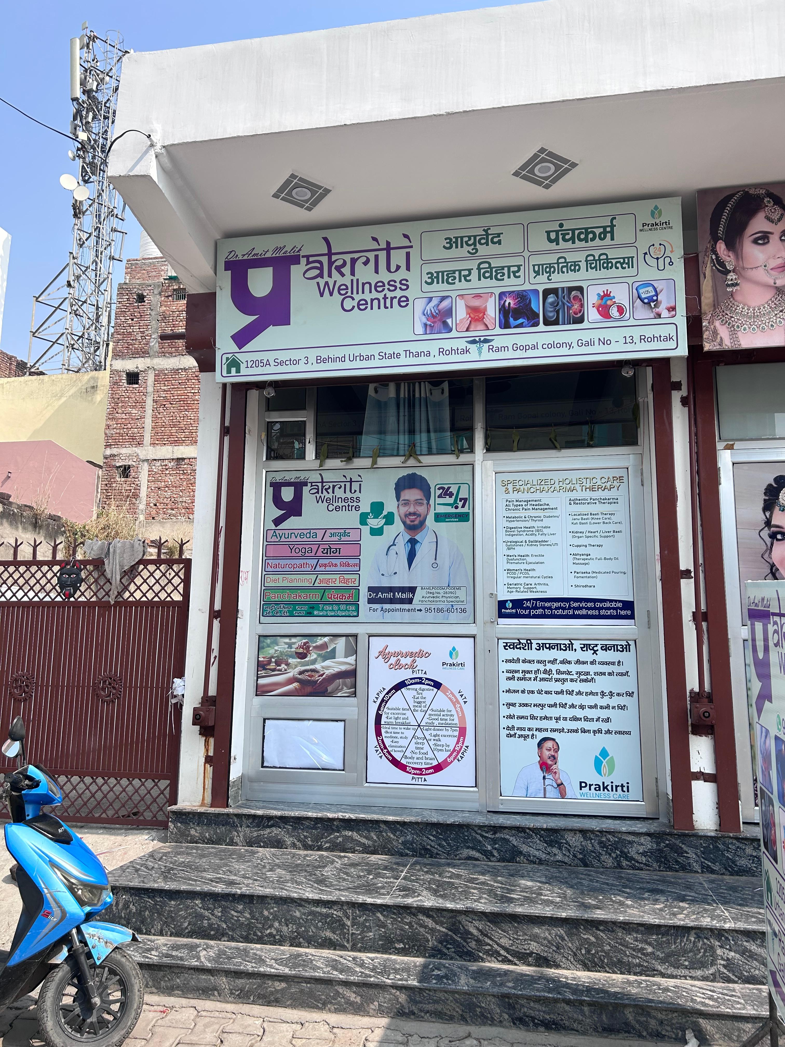 Clinic signage photo of Dr. Amit Prakriti wellness centre - Photo 1 at rohtak 124001