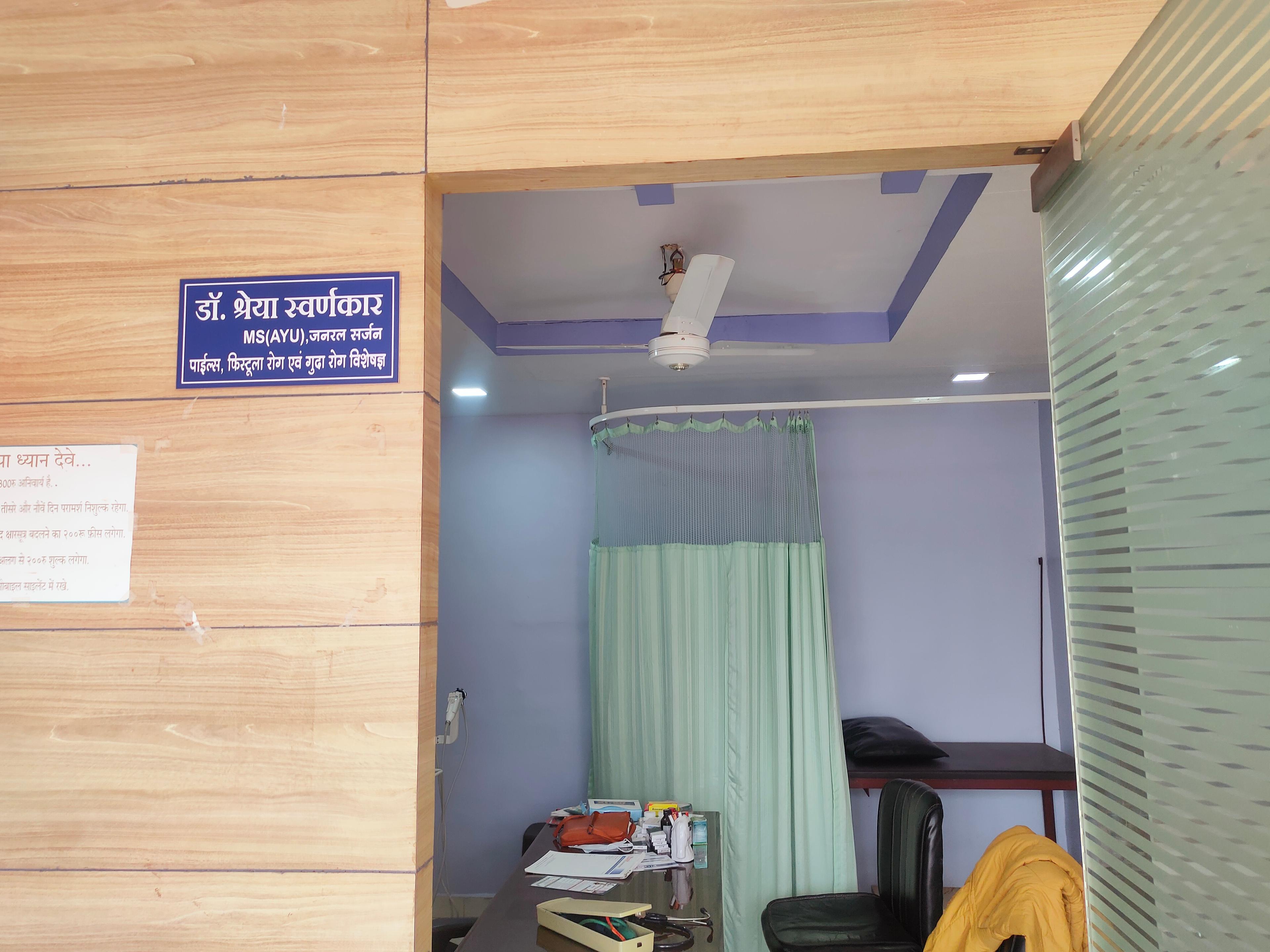 Interior view photo of Gemini Laser Piles Hospital ,Adarsh Nagar Durg - Photo 2 at durg 491001