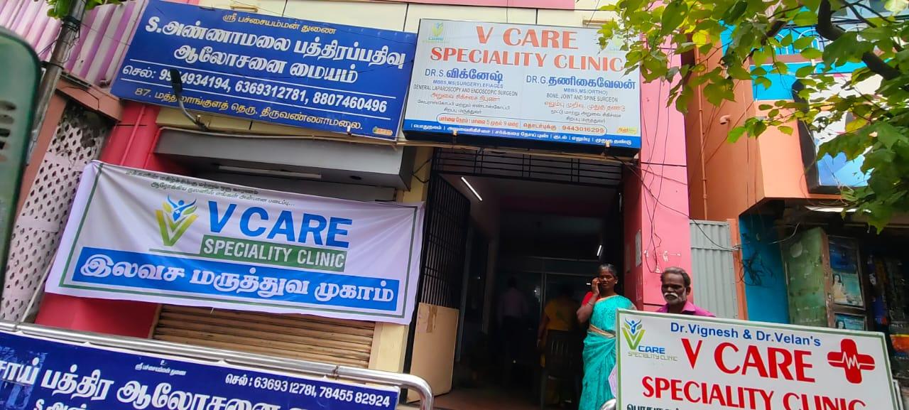 Exterior view photo of DR.Vignesh&Velan's V CARE Speciality Clinic - Photo 3 at tiruvannamalai 606601