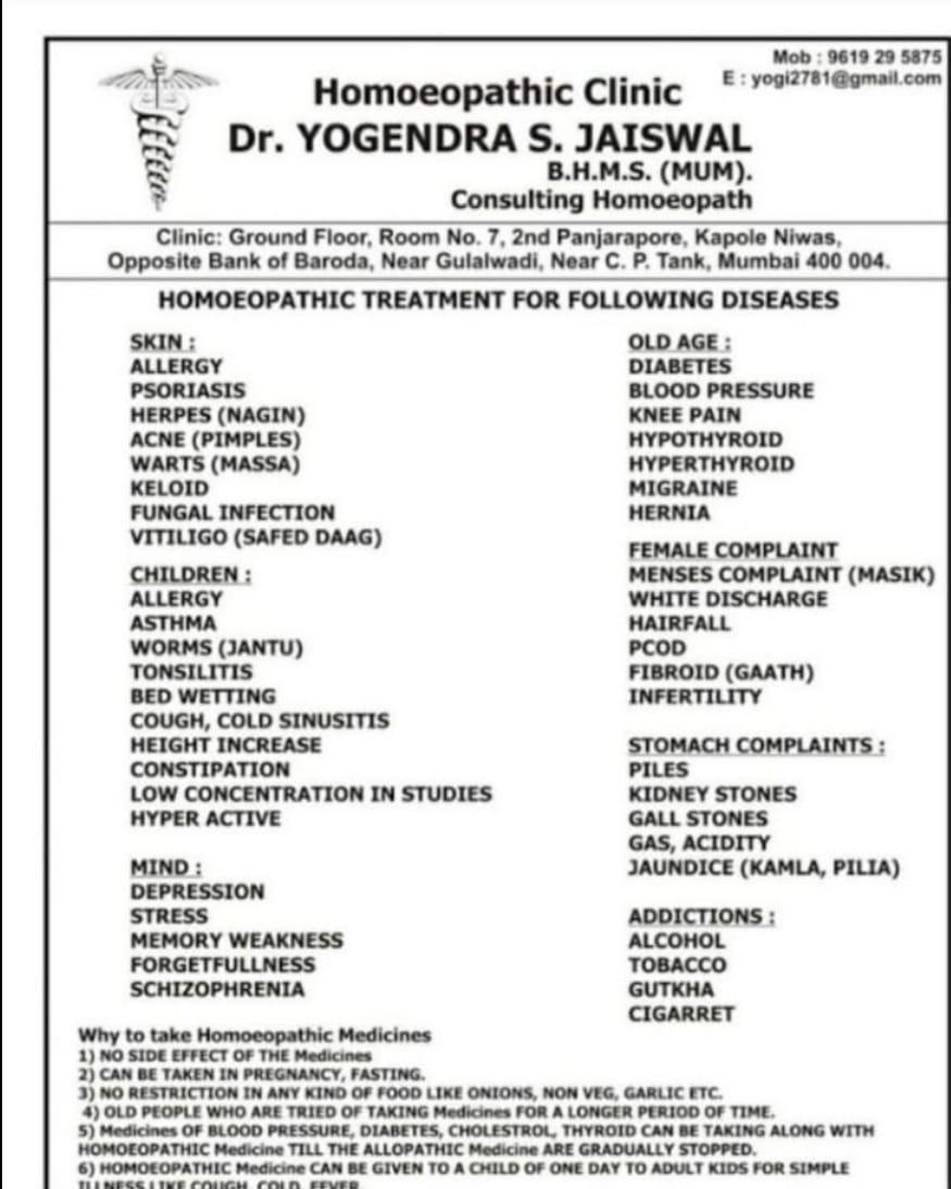 Dr. Yogendrra Jaiswal